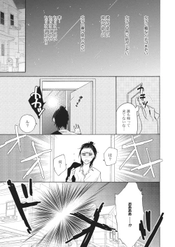 Page 43 of Nyotaika Kareshi 1