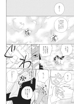 Page 44 of Nyotaika Kareshi 1