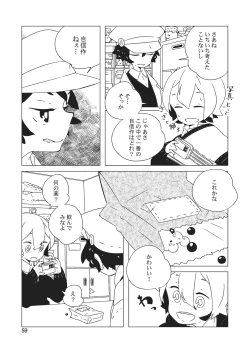 Page 61 of Nyotaika Kareshi 1