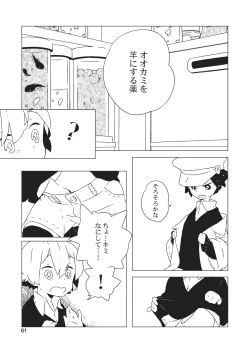 Page 63 of Nyotaika Kareshi 1