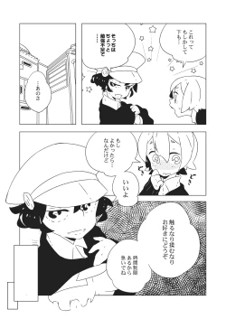 Page 65 of Nyotaika Kareshi 1
