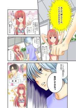 Page 10 of Himitsu no Renai Jugyou 45