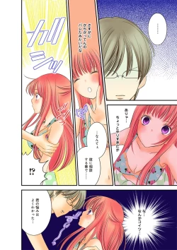 Page 14 of Himitsu no Renai Jugyou 45