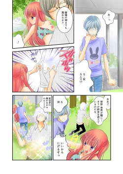 Page 22 of Himitsu no Renai Jugyou 45