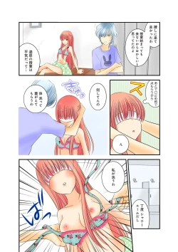 Page 24 of Himitsu no Renai Jugyou 45