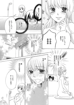 Page 37 of Himitsu no Renai Jugyou 45