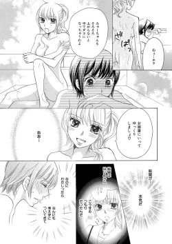 Page 41 of Himitsu no Renai Jugyou 45