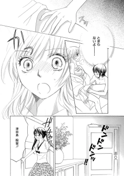 Page 50 of Himitsu no Renai Jugyou 45