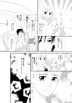Page 60 of Himitsu no Renai Jugyou 45