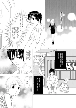 Page 63 of Himitsu no Renai Jugyou 45