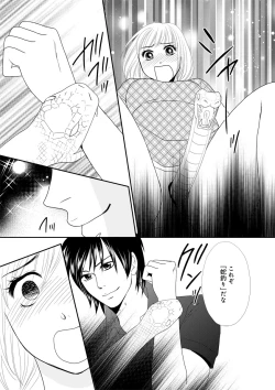 Page 78 of Himitsu no Renai Jugyou 45