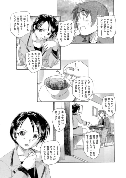 Page 87 of Himitsu no Renai Jugyou 45