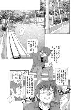Page 89 of Himitsu no Renai Jugyou 45