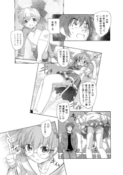 Page 91 of Himitsu no Renai Jugyou 45