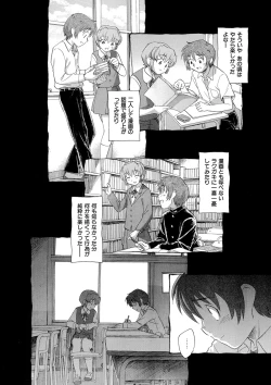 Page 94 of Himitsu no Renai Jugyou 45