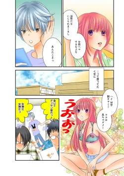 Page 9 of Himitsu no Renai Jugyou 45