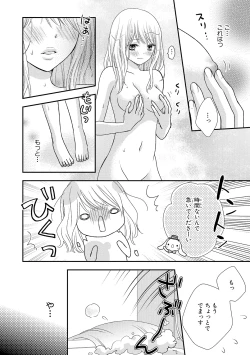 Page 14 of Boku no Onnanoko Jijou