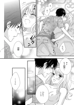 Page 26 of Boku no Onnanoko Jijou