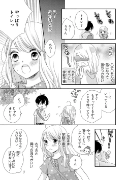 Page 37 of Boku no Onnanoko Jijou