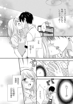 Page 4 of Boku no Onnanoko Jijou