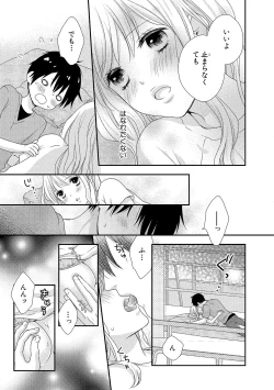 Page 89 of Boku no Onnanoko Jijou