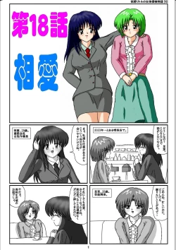 Page 1 of Yousei ritoru no nyoutai tanken monogatari