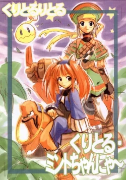 Page 1 of Cuchan Nya~