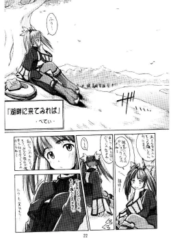 Page 21 of Cuchan Nya~