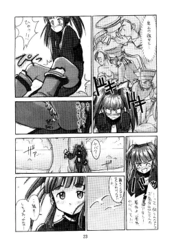 Page 22 of Cuchan Nya~