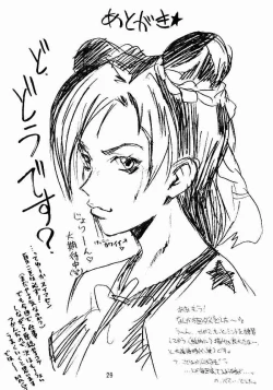 Page 28 of Cuchan Nya~