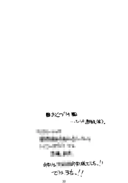 Page 29 of Cuchan Nya~