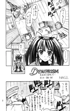 Page 2 of Cuchan Nya~