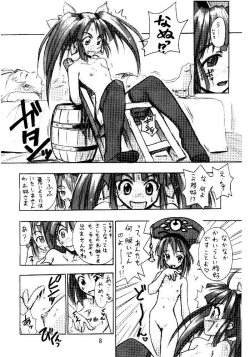 Page 7 of Cuchan Nya~