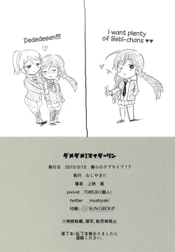 Page 62 of Dame Dame! My Darling | My Useless Useless Darling