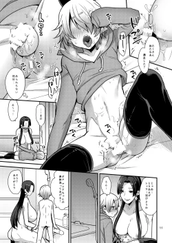 Page 11 of MilkSister II