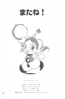 Page 22 of Dragon Kids