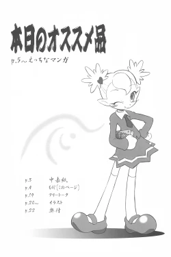 Page 4 of Dragon Kids