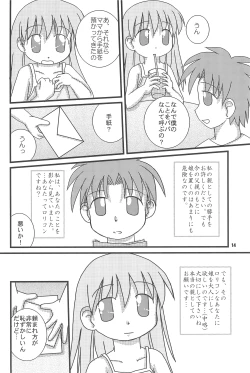 Page 16 of The Getting through