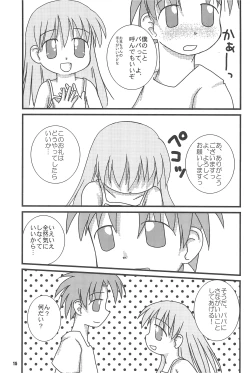 Page 17 of The Getting through