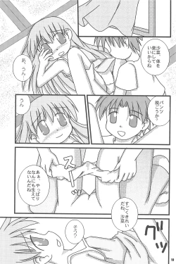 Page 21 of The Getting through