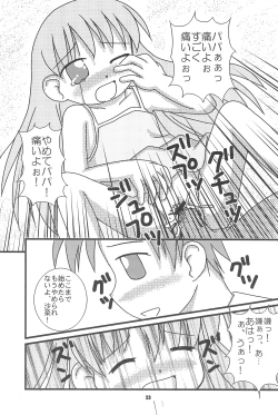 Page 25 of The Getting through