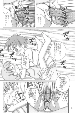 Page 26 of The Getting through