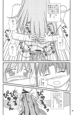 Page 28 of The Getting through