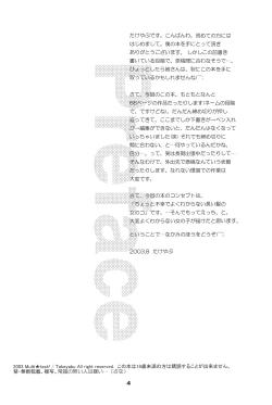 Page 6 of The Getting through