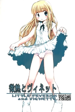 Page 1 of Binetsu to Vignette