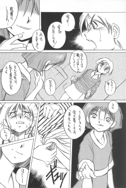 Page 12 of Dynamic Lolita Library CE2.11