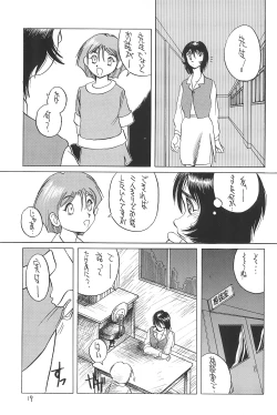 Page 19 of Dynamic Lolita Library CE2.11