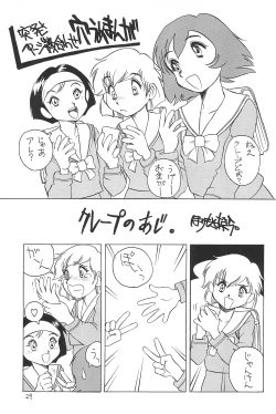 Page 29 of Dynamic Lolita Library CE2.11