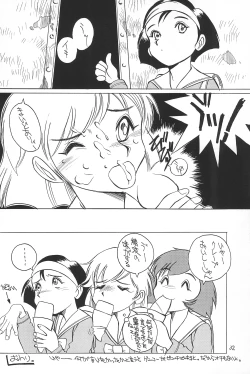 Page 32 of Dynamic Lolita Library CE2.11