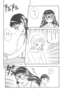 Page 11 of Yuuragi Ichimaki Hazumiguruma